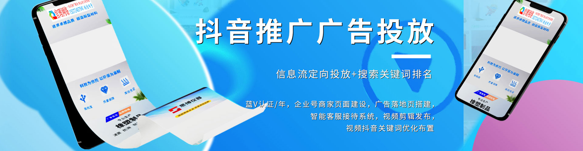 龙江sem投放